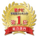塾ナビ　個別指導塾ブイステージ新潟駅南口本部校